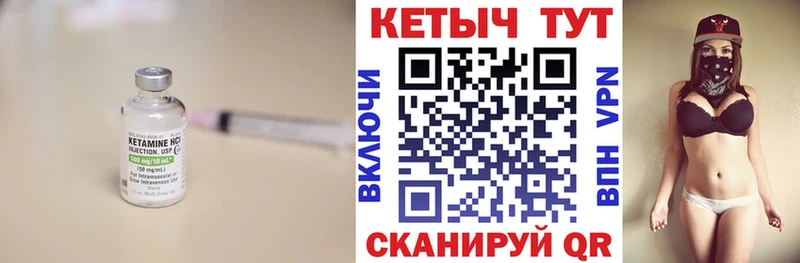 Кетамин VHQ  купить закладку  Медвежьегорск 