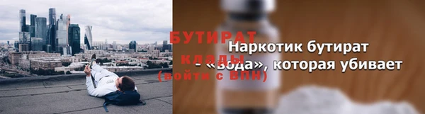 бутират Костерёво