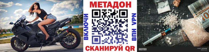 МЕТАДОН белоснежный  дарк нет формула  Медвежьегорск 